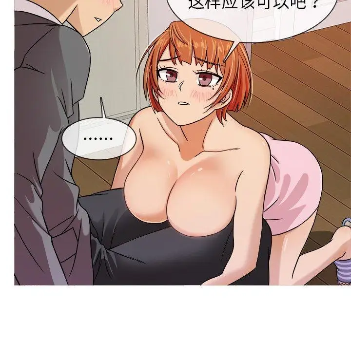 《胜基的秘密基地》漫画 第4话