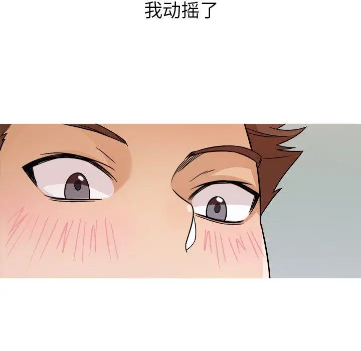 《胜基的秘密基地》漫画 第4话