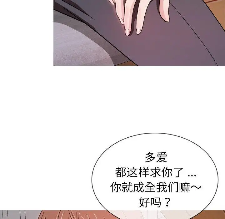 《胜基的秘密基地》漫画 第4话