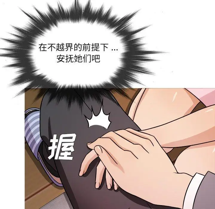 《胜基的秘密基地》漫画 第4话