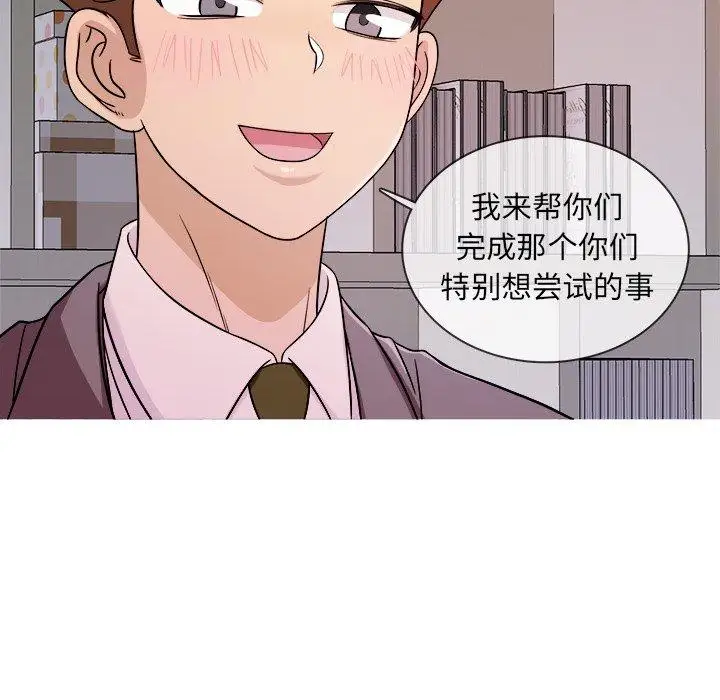 《胜基的秘密基地》漫画 第4话