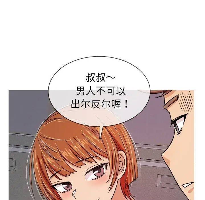 《胜基的秘密基地》漫画 第4话