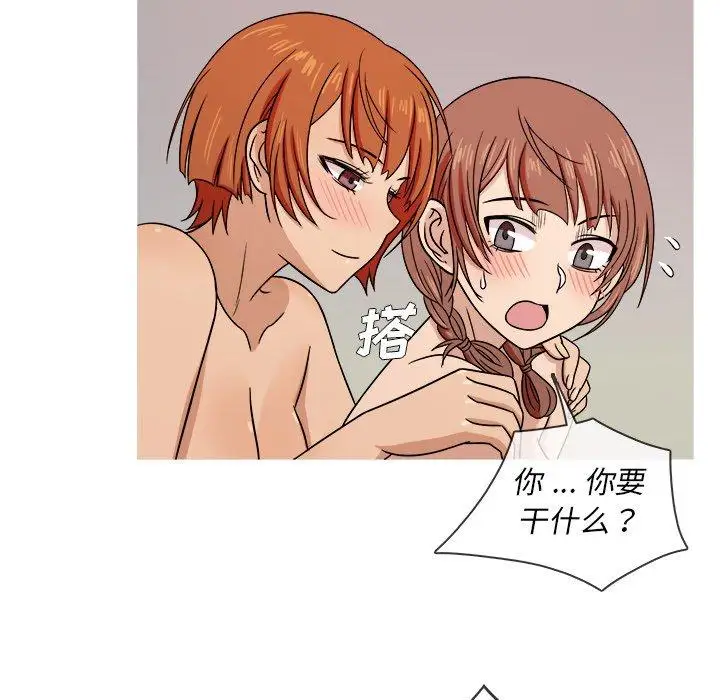 《胜基的秘密基地》漫画 第4话