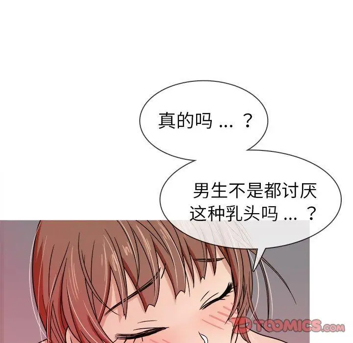 《胜基的秘密基地》漫画 第4话