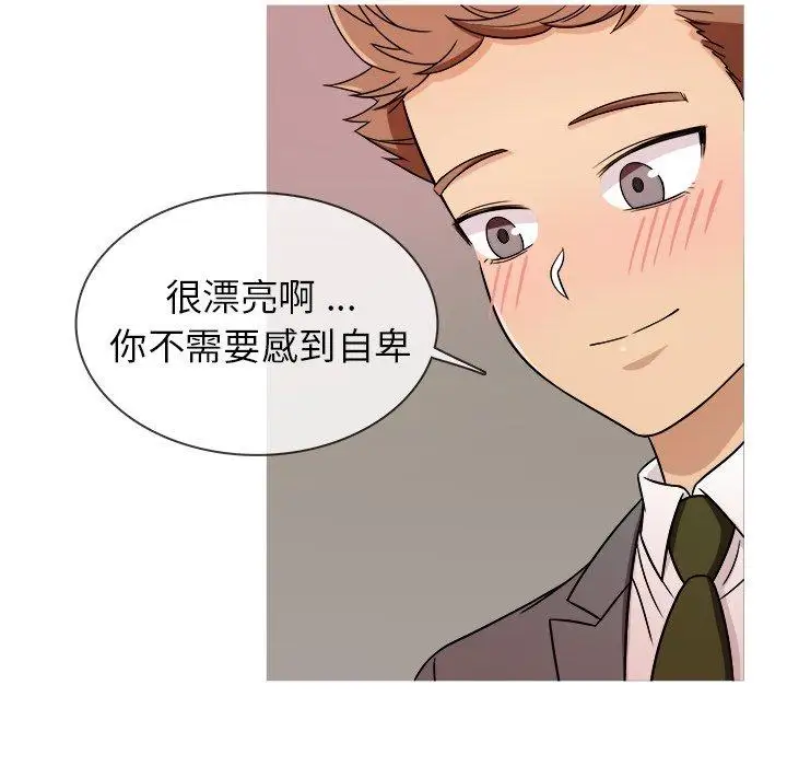《胜基的秘密基地》漫画 第4话