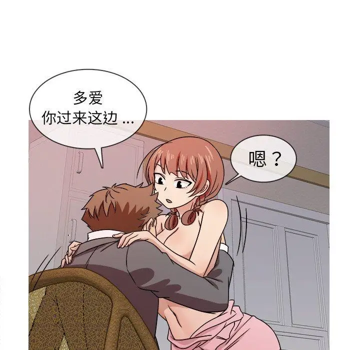 《胜基的秘密基地》漫画 第4话