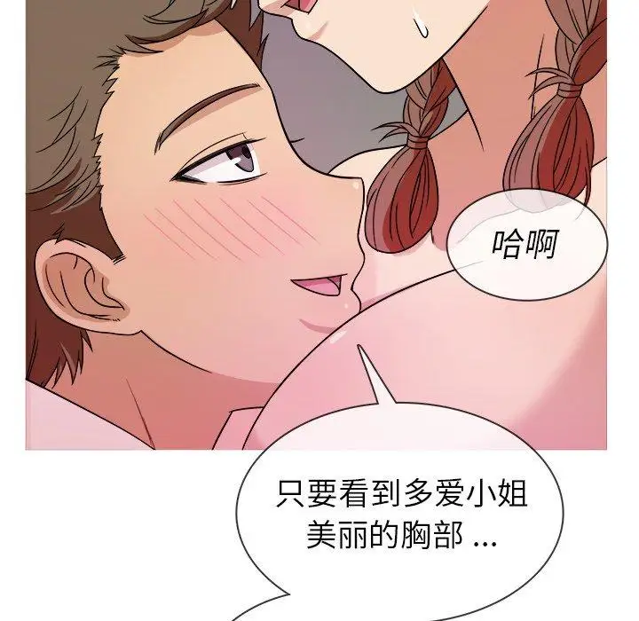 《胜基的秘密基地》漫画 第4话