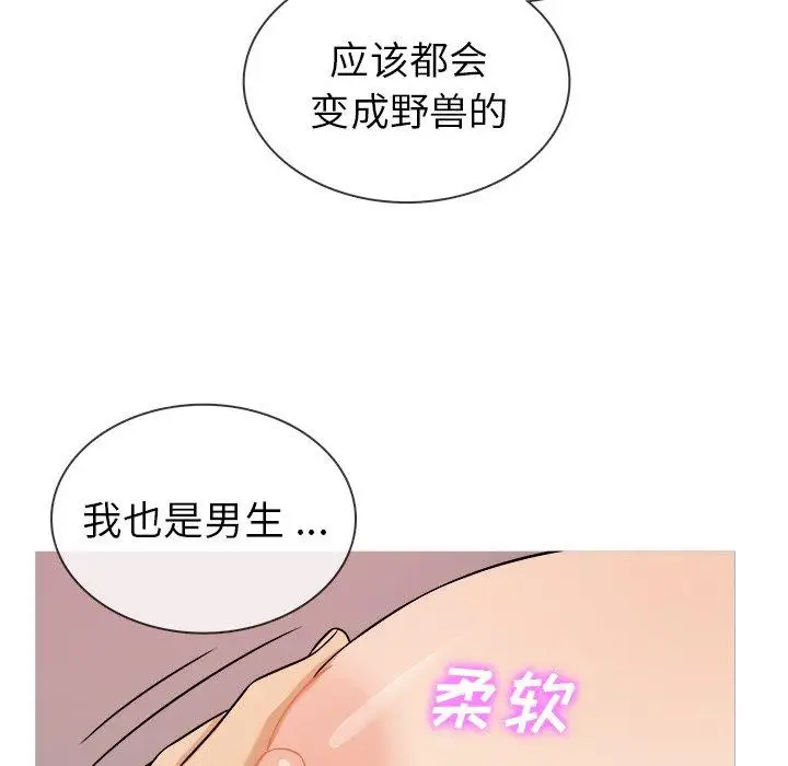 《胜基的秘密基地》漫画 第4话