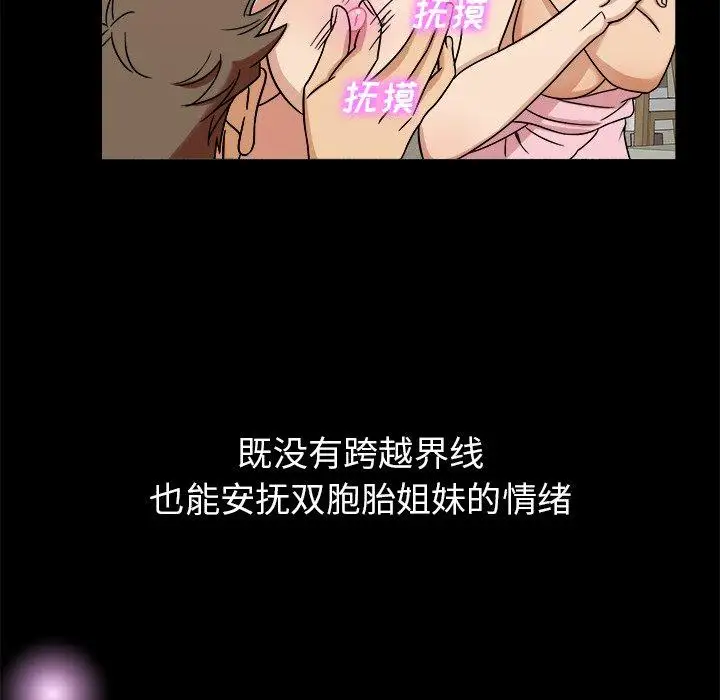 《胜基的秘密基地》漫画 第4话
