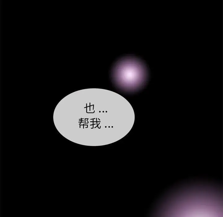 《胜基的秘密基地》漫画 第4话