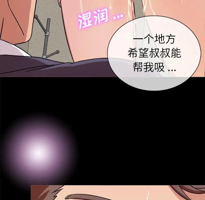 《胜基的秘密基地》漫画 第4话