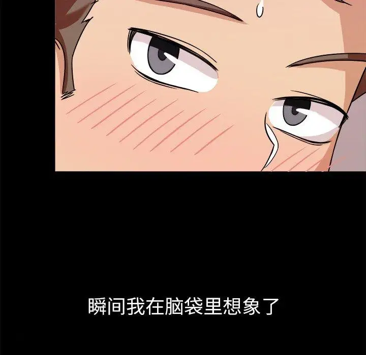 《胜基的秘密基地》漫画 第4话
