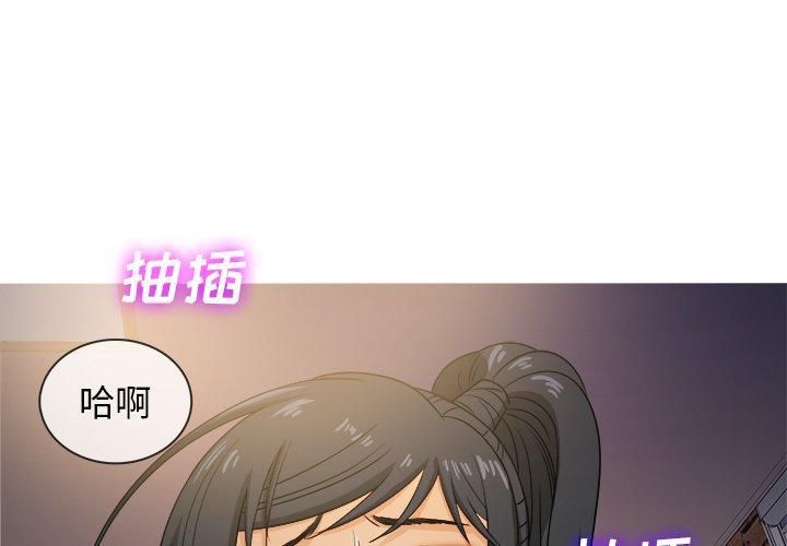 《胜基的秘密基地》漫画 第20話