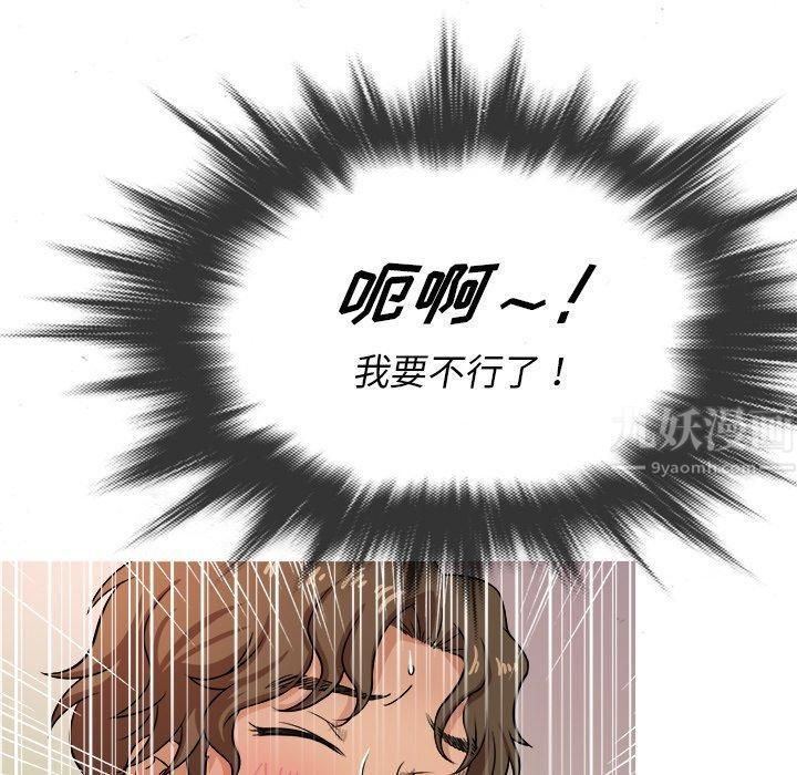 《胜基的秘密基地》漫画 第20話