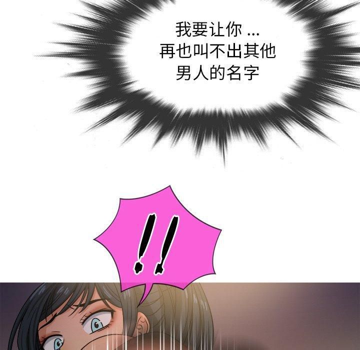 《胜基的秘密基地》漫画 第20話