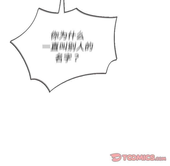 《胜基的秘密基地》漫画 第20話