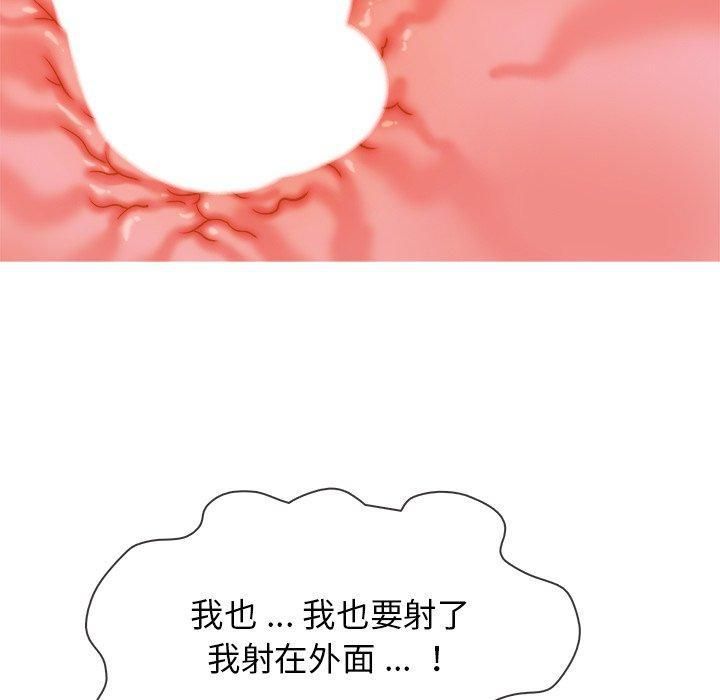 《胜基的秘密基地》漫画 第20話
