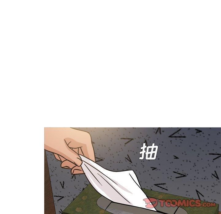 《胜基的秘密基地》漫画 第20話