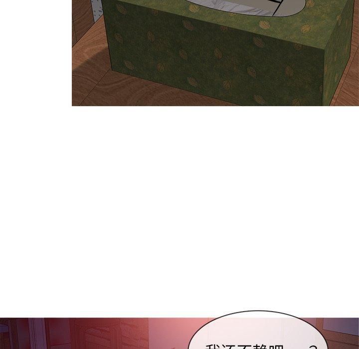 《胜基的秘密基地》漫画 第20話