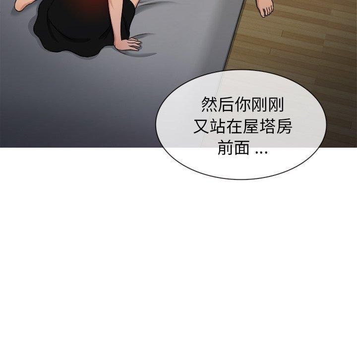 《胜基的秘密基地》漫画 第20話