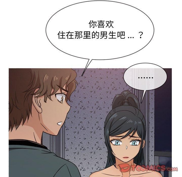 《胜基的秘密基地》漫画 第20話