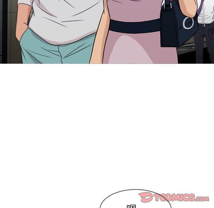 《胜基的秘密基地》漫画 第20話
