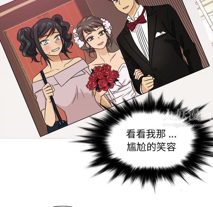 《胜基的秘密基地》漫画 第20話