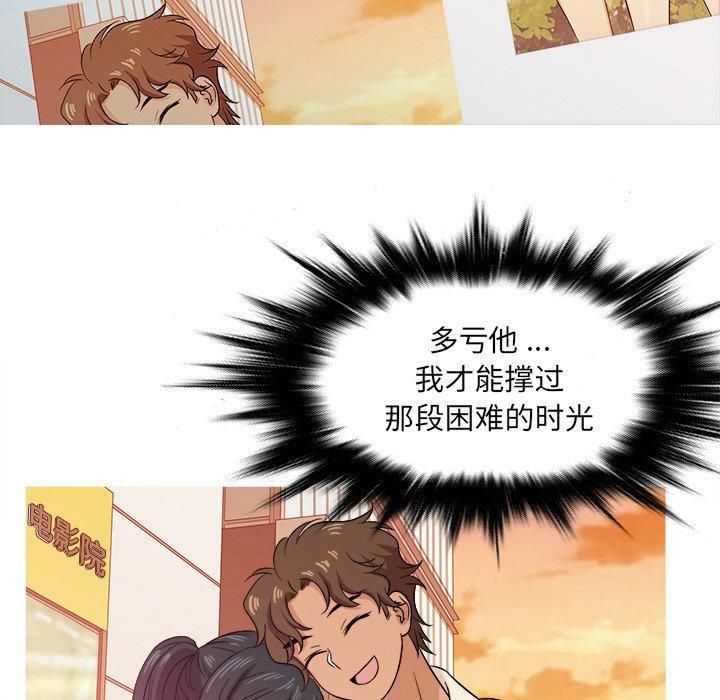 《胜基的秘密基地》漫画 第20話