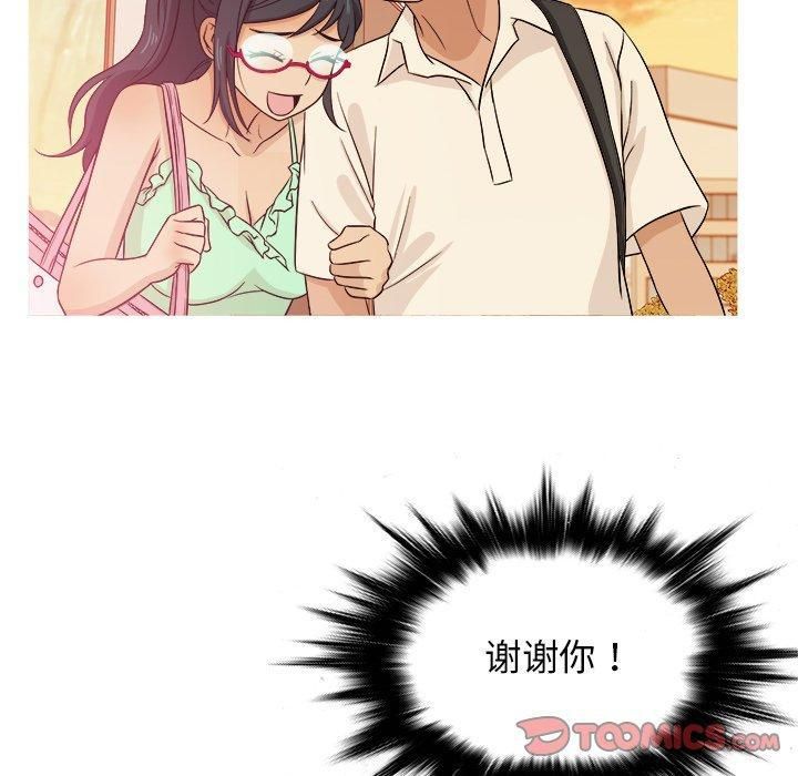 《胜基的秘密基地》漫画 第20話