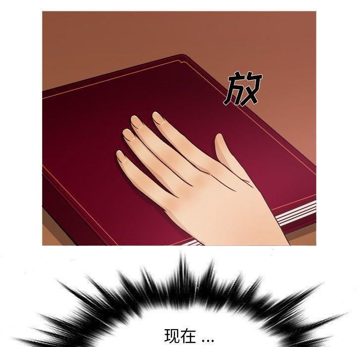 《胜基的秘密基地》漫画 第20話