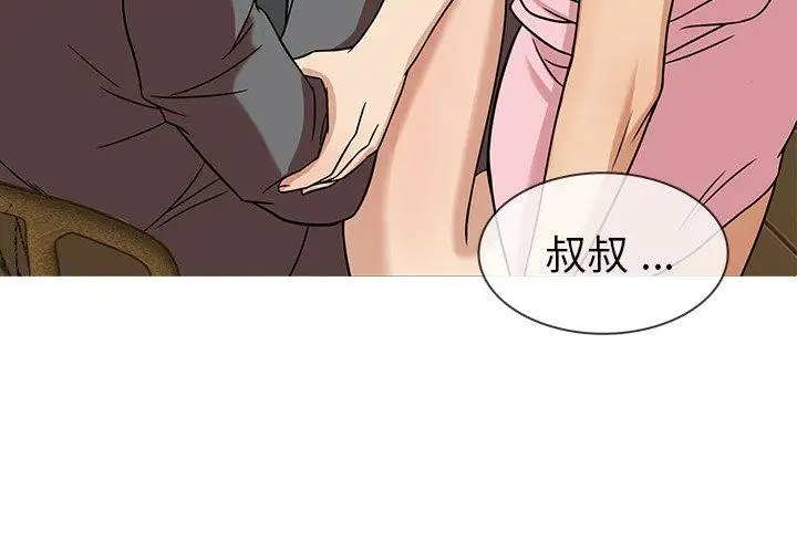 《胜基的秘密基地》漫画 第5话