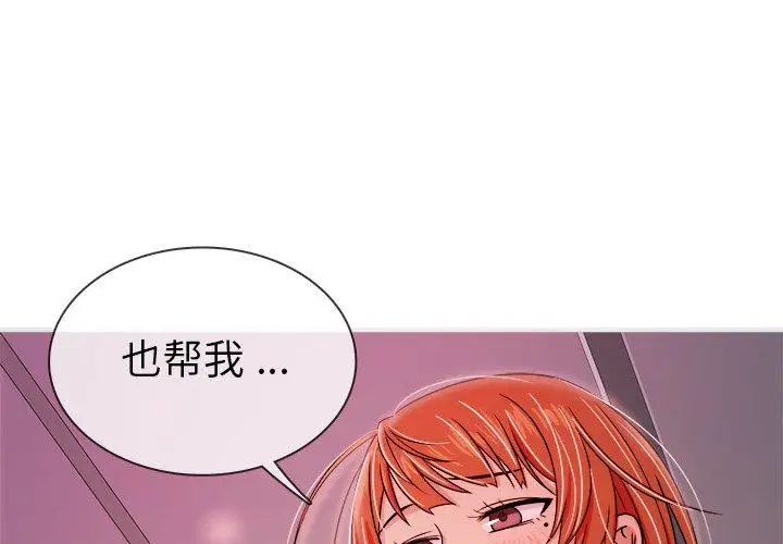 《胜基的秘密基地》漫画 第5话