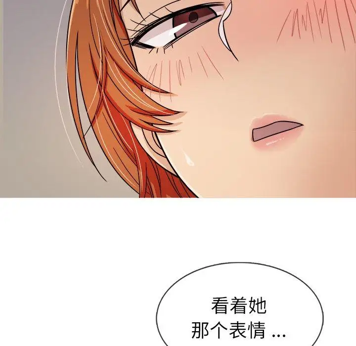 《胜基的秘密基地》漫画 第5话