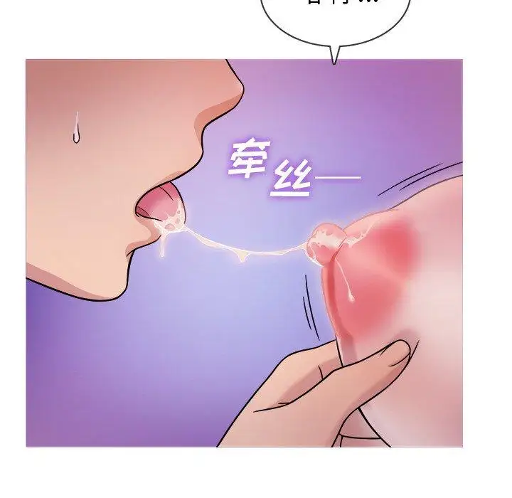 《胜基的秘密基地》漫画 第5话