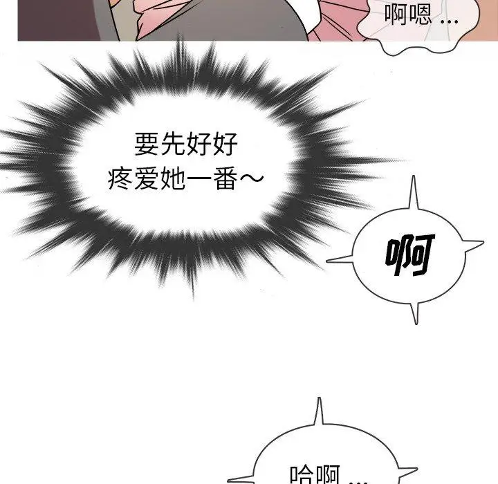 《胜基的秘密基地》漫画 第5话