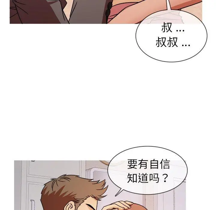 《胜基的秘密基地》漫画 第5话