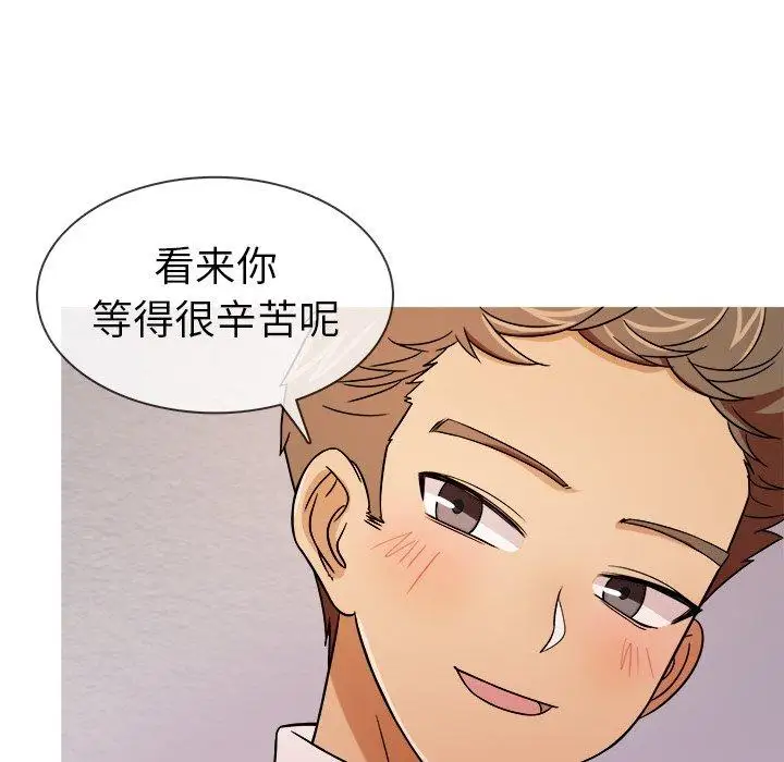 《胜基的秘密基地》漫画 第5话