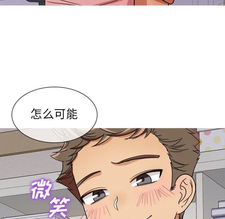 《胜基的秘密基地》漫画 第5话