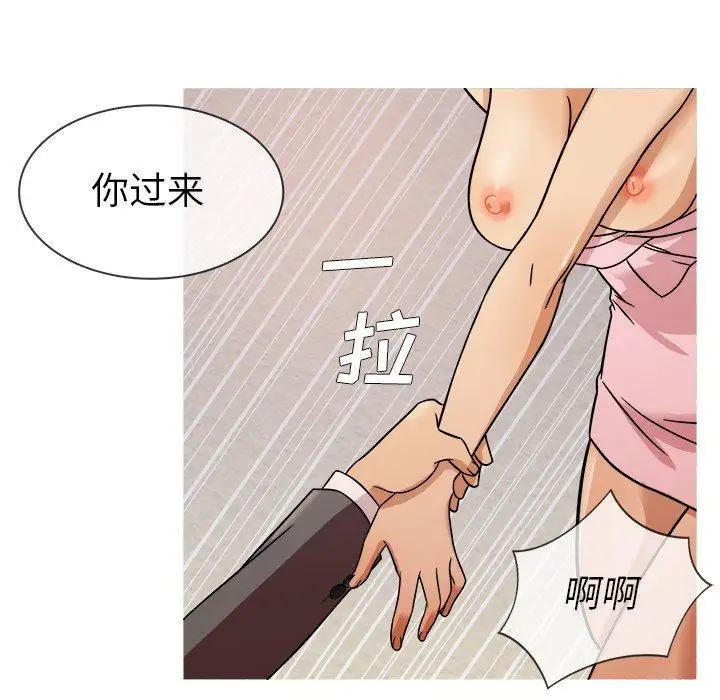 《胜基的秘密基地》漫画 第5话