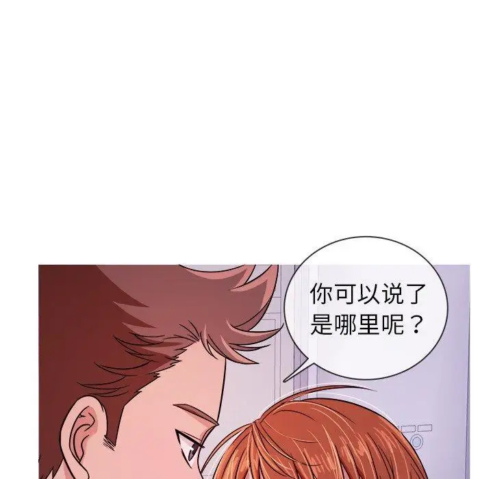 《胜基的秘密基地》漫画 第5话