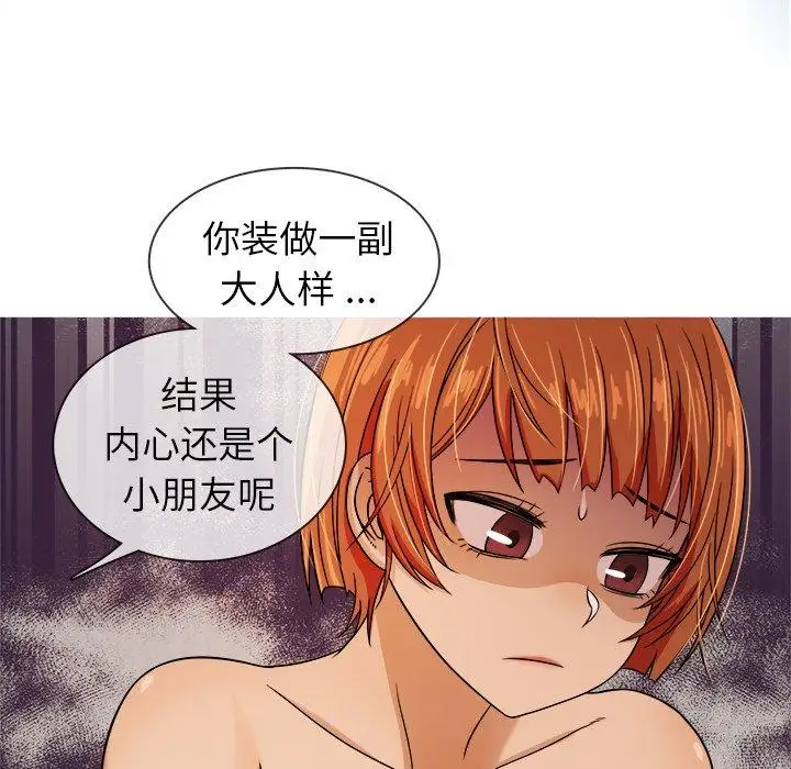 《胜基的秘密基地》漫画 第5话