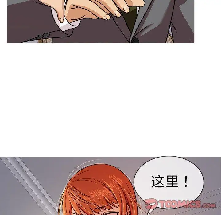 《胜基的秘密基地》漫画 第5话