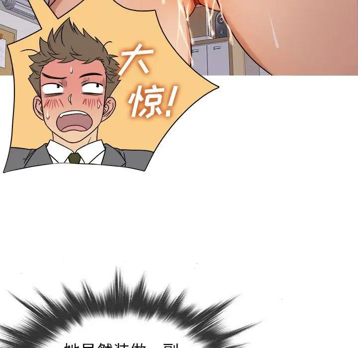 《胜基的秘密基地》漫画 第5话