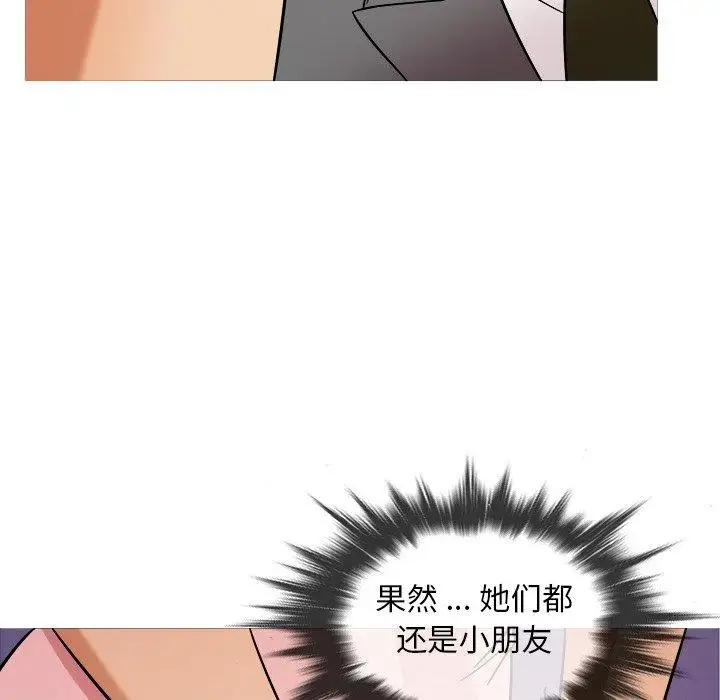 《胜基的秘密基地》漫画 第5话