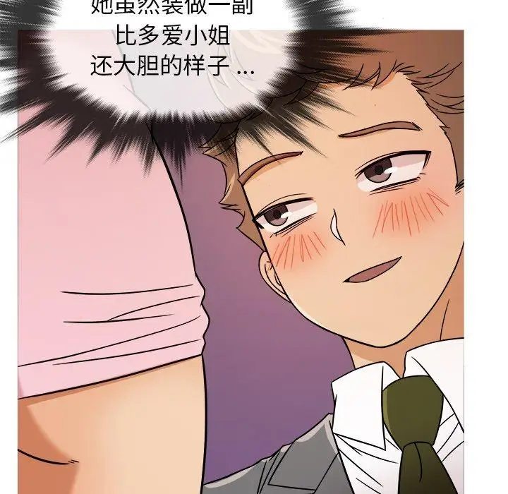 《胜基的秘密基地》漫画 第5话