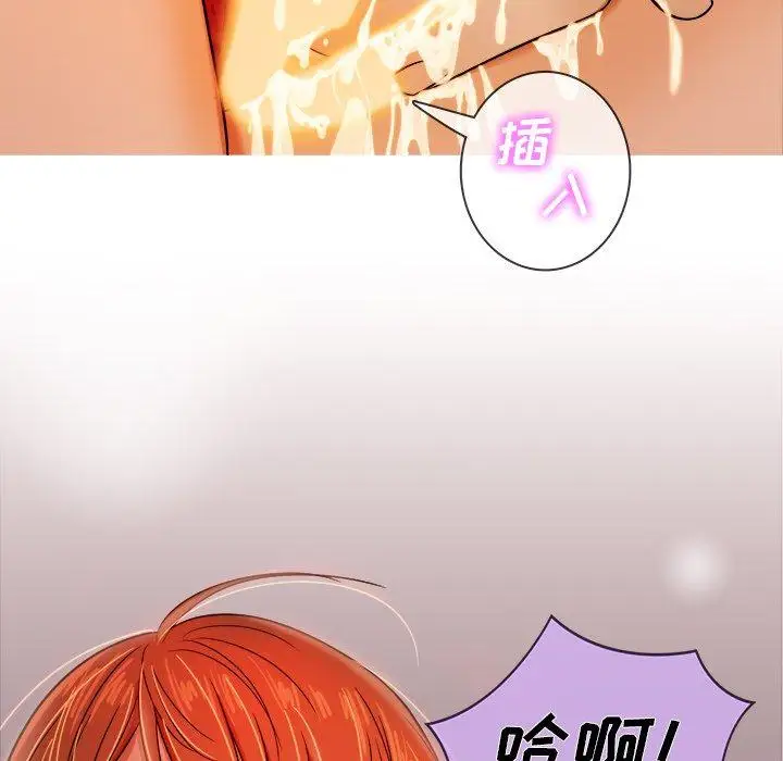 《胜基的秘密基地》漫画 第5话