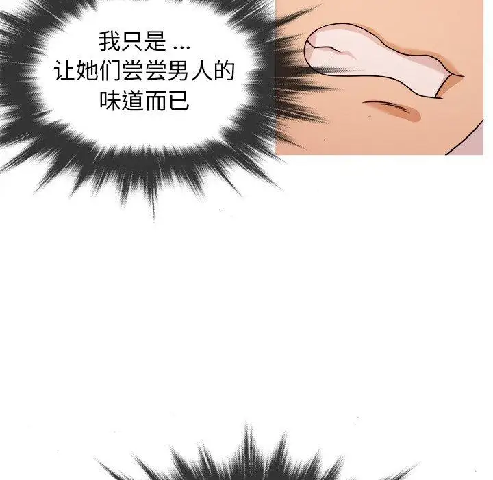 《胜基的秘密基地》漫画 第5话