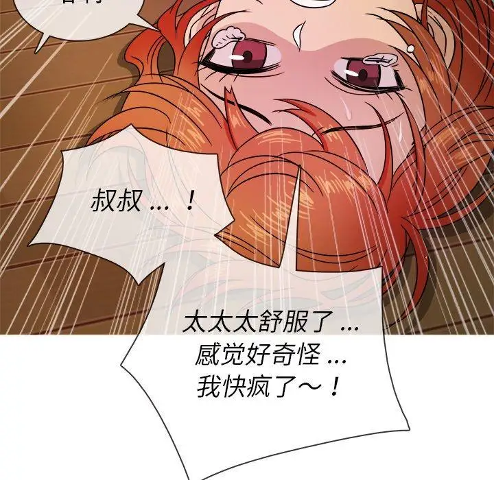 《胜基的秘密基地》漫画 第5话