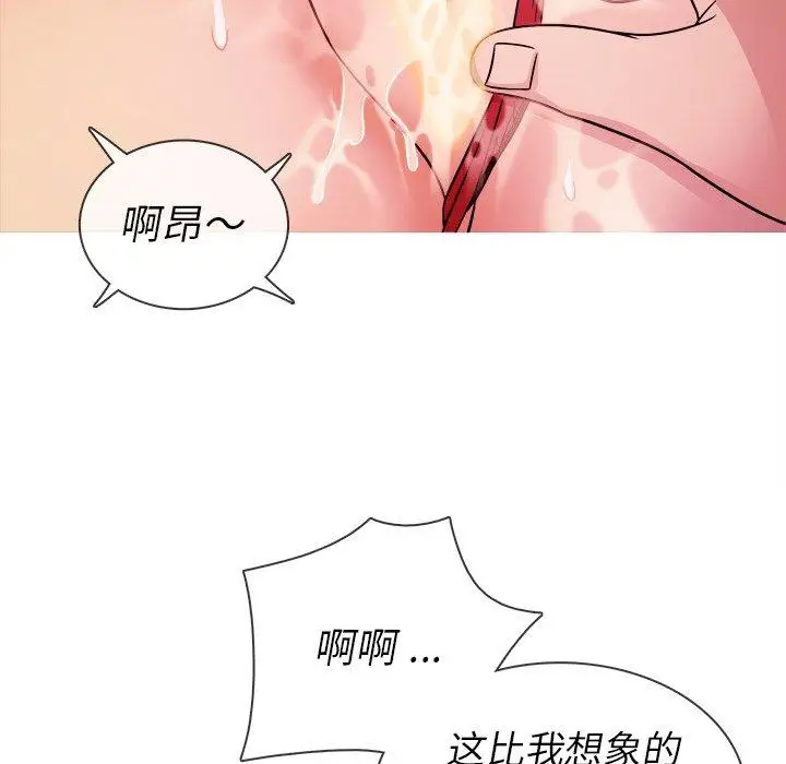 《胜基的秘密基地》漫画 第5话