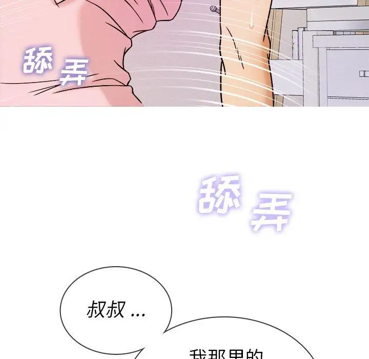《胜基的秘密基地》漫画 第5话